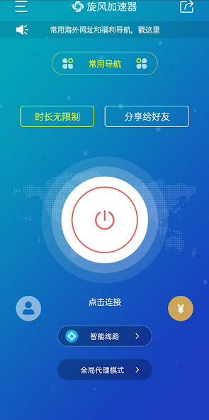 x035cc旋风加速可行吗android下载效果预览图